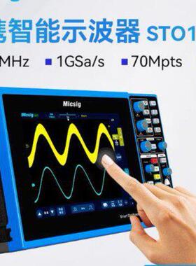 Micsig麦科信STO1104E智能数字示波器STO1104C示波器四通道