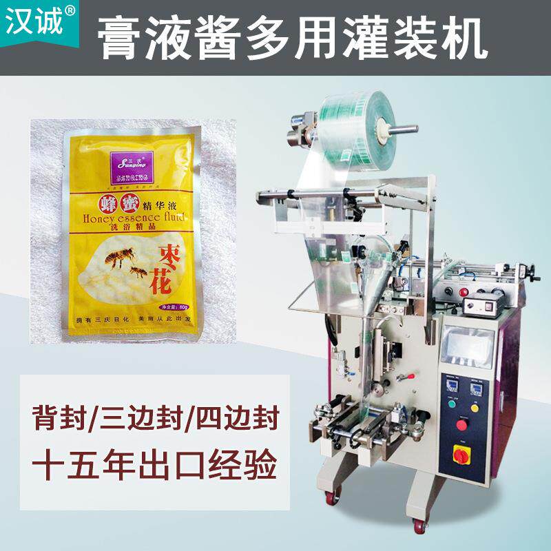 小袋蜂蜜精华液包装机蜂蜜柚子茶包装机供应枣花蜂蜜食品包装机