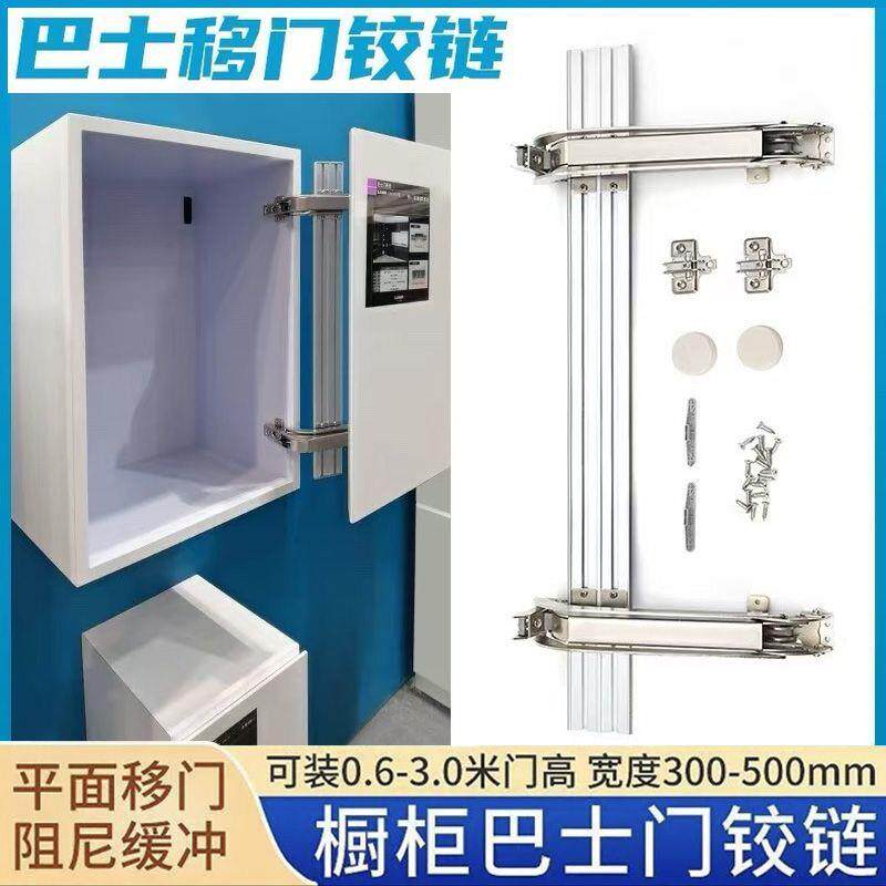 巴士门铰链静音阻尼缓冲折叠平开门合页家具五金配件平移铰链图片
