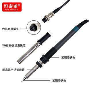 205焊台手柄高频150W大功率90A电烙铁1米米恒泰龙H5米2发热芯通2