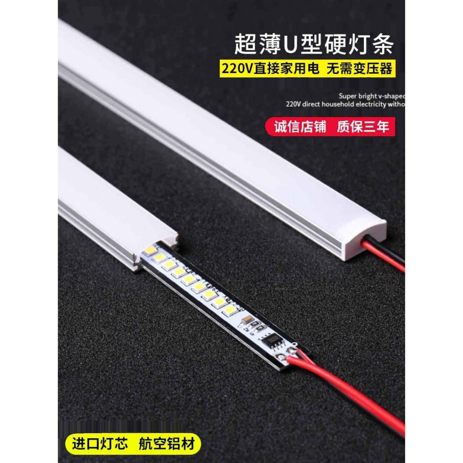 超亮220V硬灯条Led超薄衣柜厨房展示酒柜墙柜楼梯灯管长条形灯,家装灯饰光源,LED灯管,淘宝优惠券,粉丝福利购,淘宝优惠卷