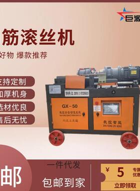 HGS-40型加长滚丝机全自动钢筋剥肋套丝机螺纹钢筋滚丝机