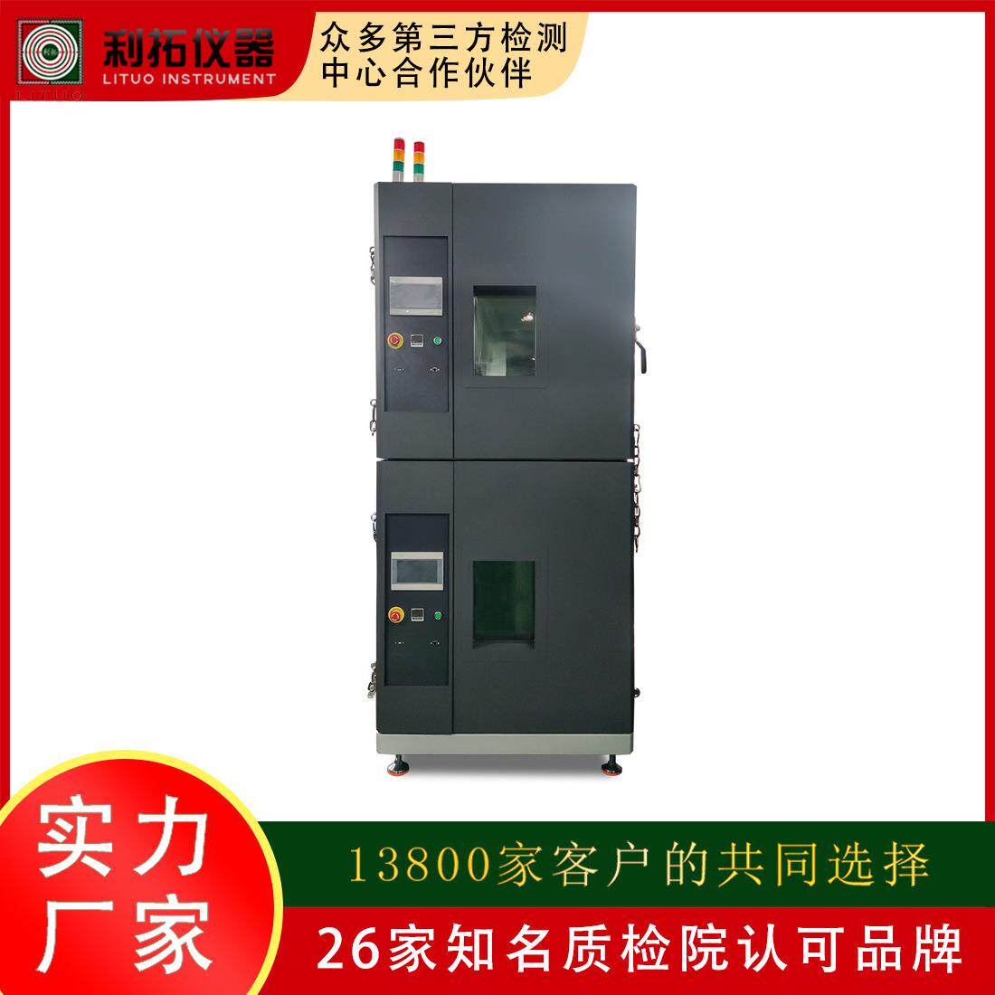 高低温试验箱湿热老化箱高低温试验仪器高温试验仪厂家现货