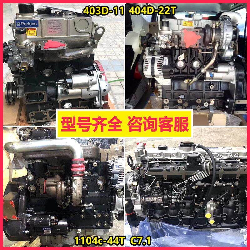 帕金斯403D-11/404D-22T/1106D/1104/C7.1/6.6发动机缸盖缸体配件