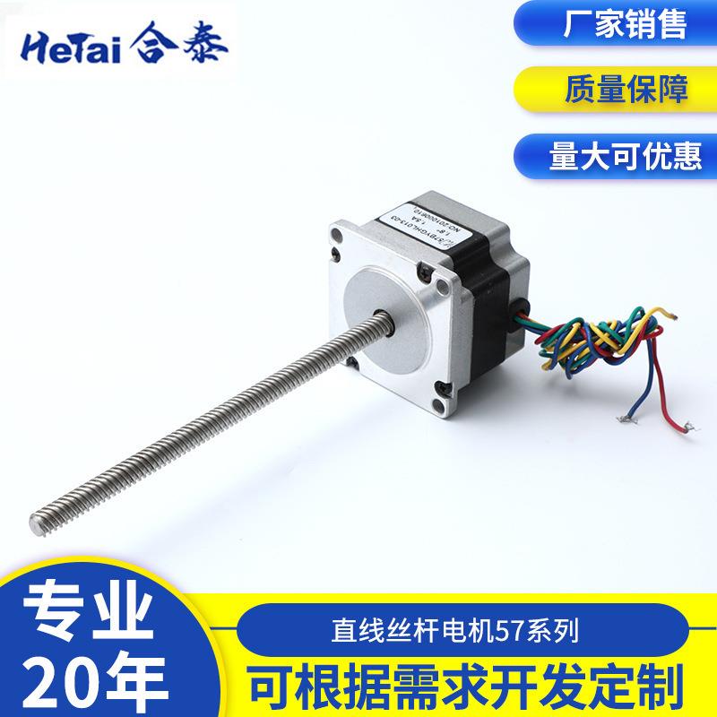 57直线丝杆电机升降马达外部驱动式直流T型丝杆微型丝杆电机
