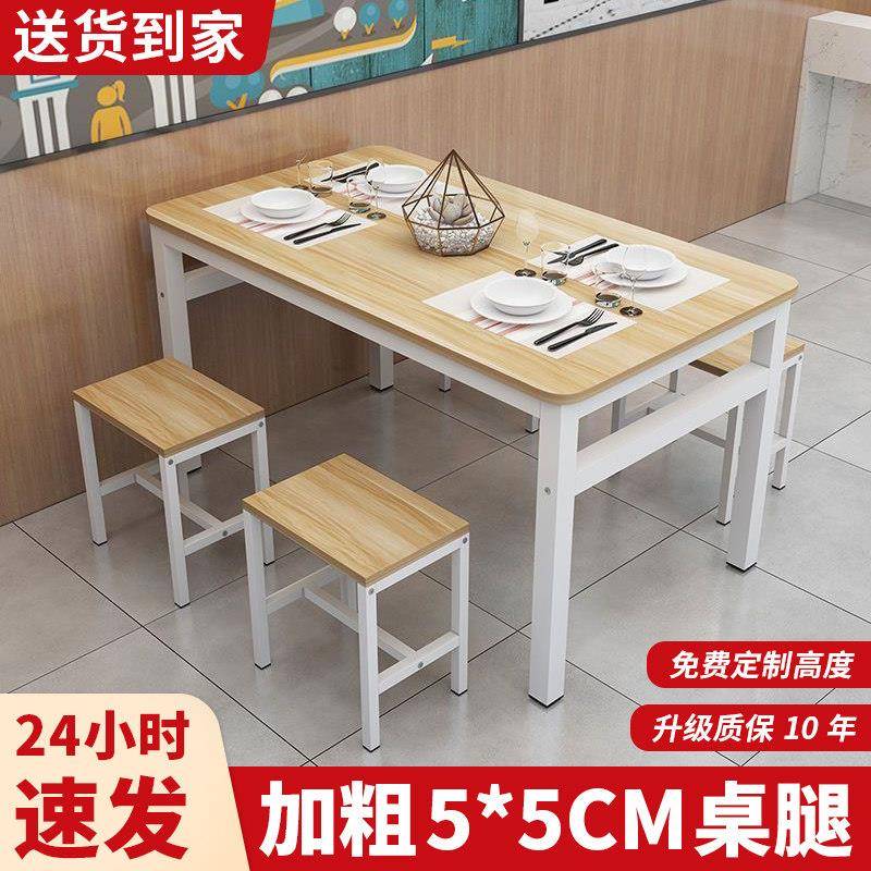 桌子餐饮商用快餐桌餐饮店桌椅租房用饭桌食堂餐桌椅一桌四椅组合