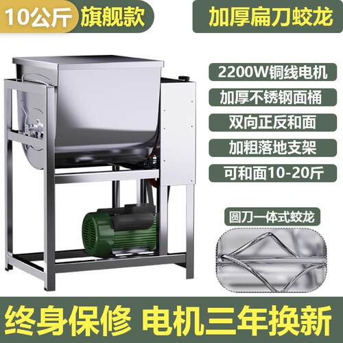 高档和面机商用全自动5 10 斤1525公搅面揉面新钢型不锈活面粉搅