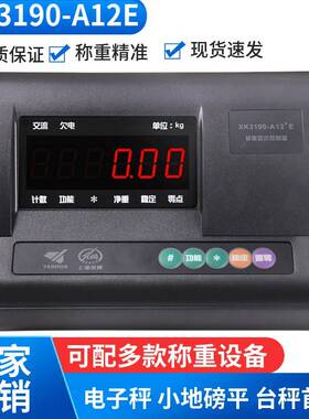 大小地磅电子秤显示器称重XK190-A12E+称重仪表控制器
