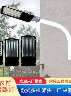LED路灯广场小区挑臂路灯头防水吸墙太阳能路灯抱电线杆户外灯