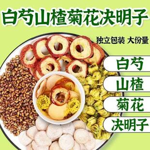 白芍山楂菊花决明子降血压茶中药材正品组合装泡水喝的功效与作用