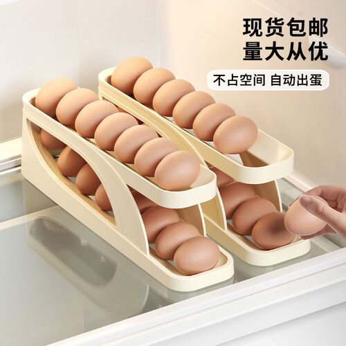 uforu鸡蛋盒滑梯滚蛋器冰箱夹缝收纳双层自动出蛋厨房防摔鸡蛋架