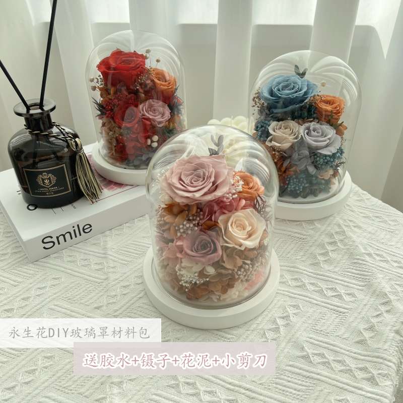 永生花diy材料包玻璃罩 手工diy三八节团建高端风沙龙活动材料包