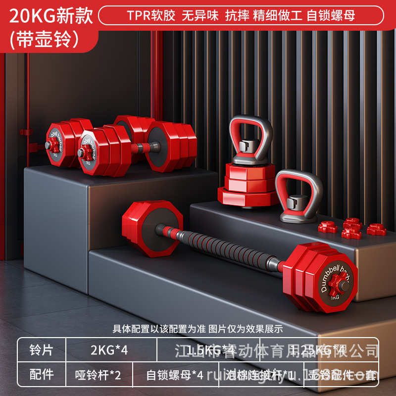 套装可调家用架哑铃健身力量男士杠铃训练节器材哑铃重量壶铃宿舍