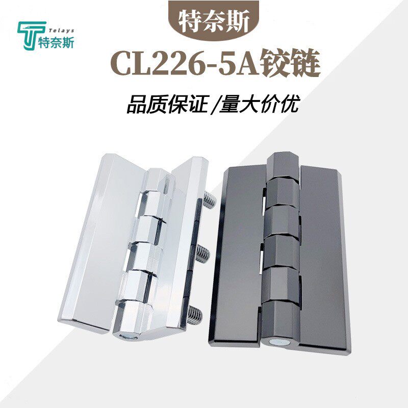 CL226-5A锌合金铰链 90*60六脚螺柱工业重型配电柜电箱门加厚合页