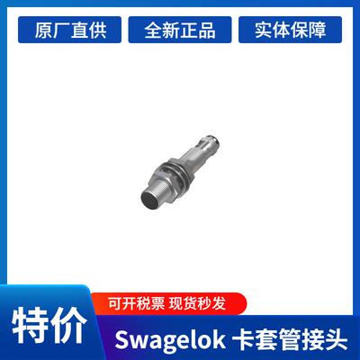 世伟洛克 SS-92S4-C 不锈钢拨动开关阀