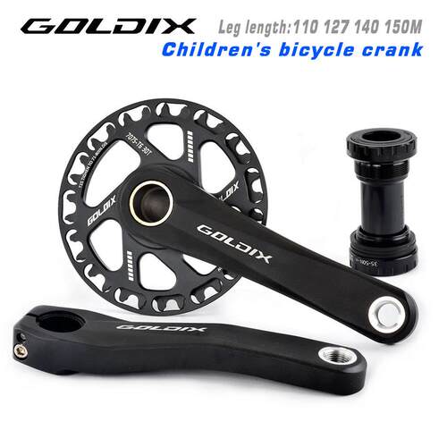 GOLDIX 150MM短曲柄超轻儿童自行车折叠车山地中空一体曲柄护齿盘