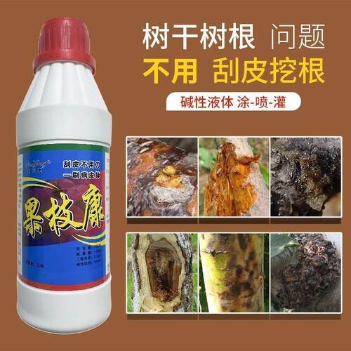 种果枝康轮腐烂腐VVP流胶根腐各纹果树枝干症状碱性液干体