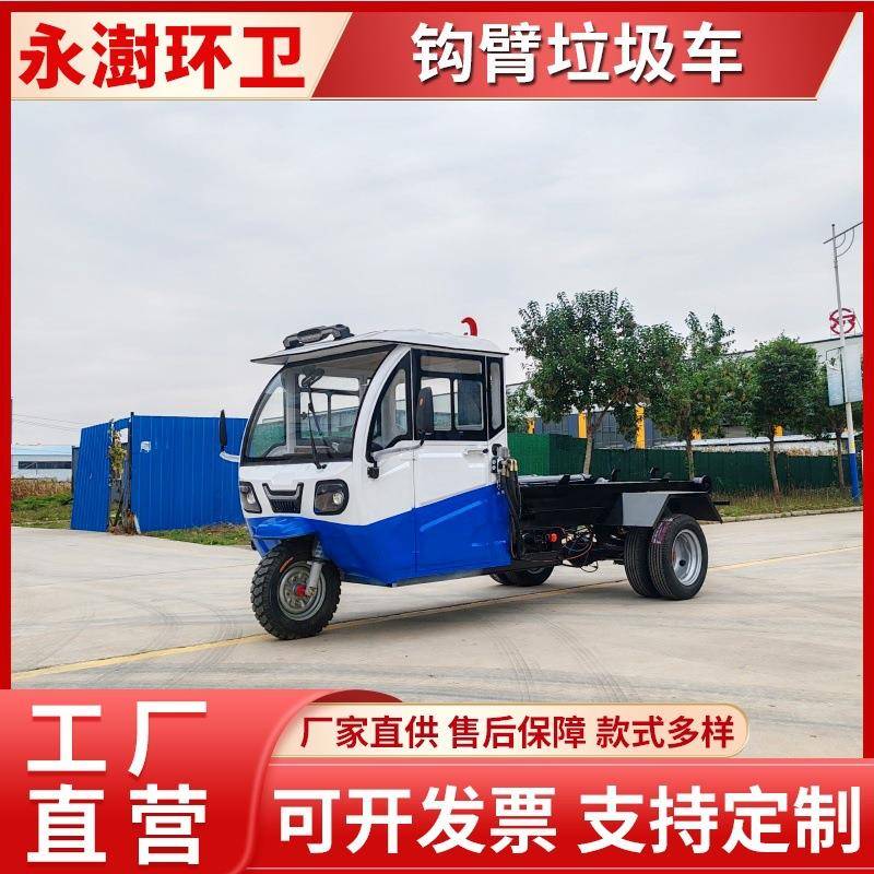 电动五轮车厢可卸式垃圾转运车自卸式3方新能源垃圾车拉臂车