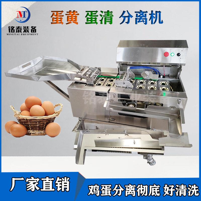 现货磕蛋机 食品加工双排打蛋机 蛋壳蛋液分离器 蛋糕加工
