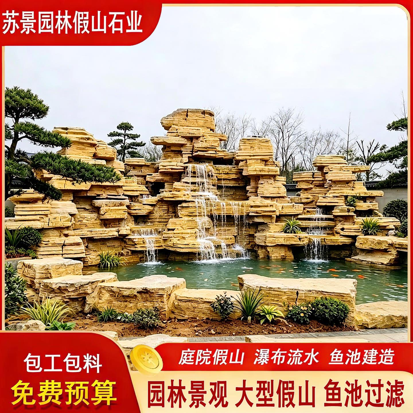 千层石假山流水鱼池造景庭院景观假山拐角假山造型瀑布流水景观石