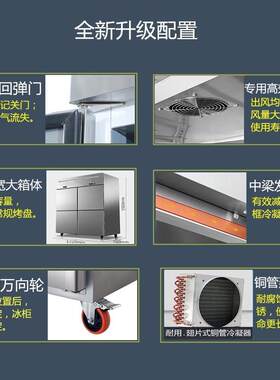 四冰箱商用厨房冷冻冷藏双门温开柜们大容量冷HAS冰柜立式六四门