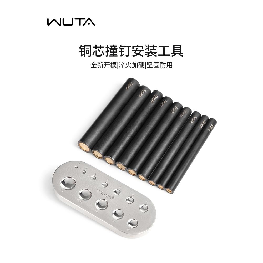 无它撞钉安装工具撞杆打台手工diy皮具箱包五金双面铆钉手敲安装