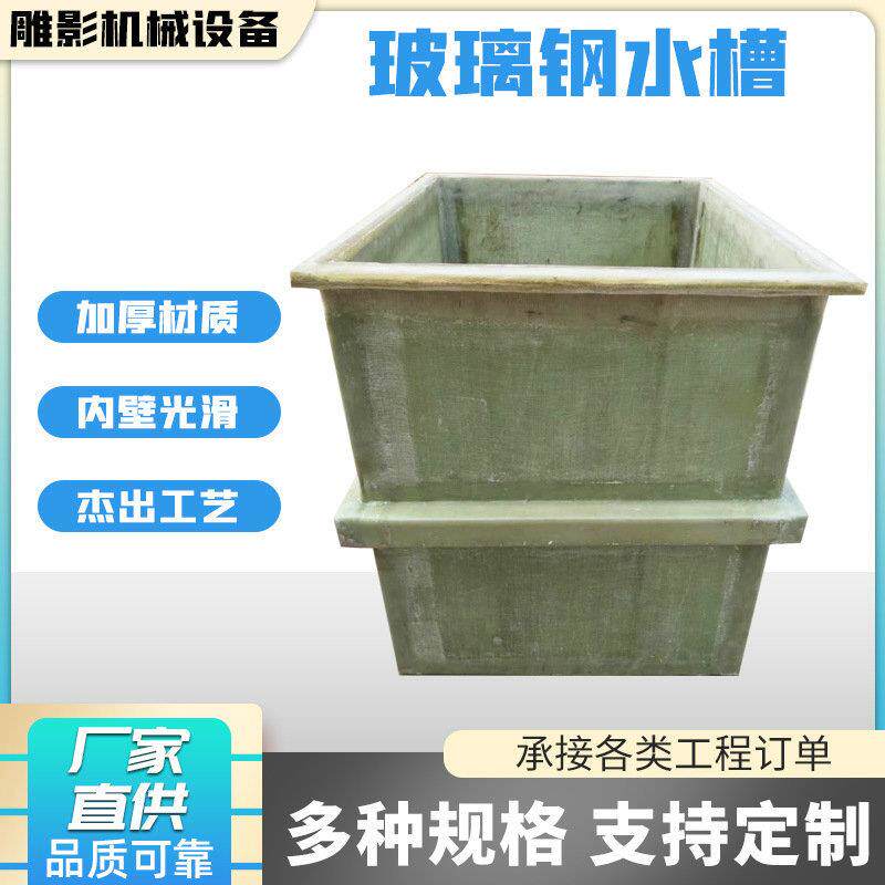 玻璃钢水槽养鱼池一体式养鱼孵化暂养池长形圆形养殖玻璃钢水槽