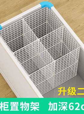 *冰柜内部置物架家用冷冻内置分层冷柜隔断分格置物筐隔层分隔冰