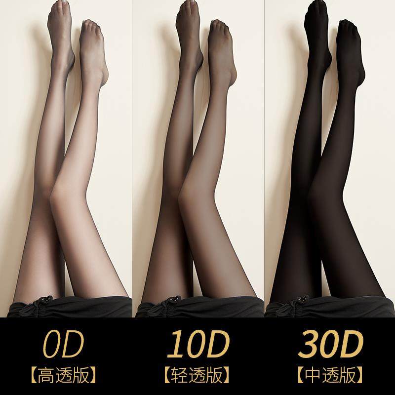 黑色丝袜女超薄隐形光腿神器防勾丝性感高级0d黑丝不掉档春秋冬款,女士内衣/男士内衣/家居服,连裤袜/打底袜,淘宝优惠券,粉丝福利购,淘宝优惠卷