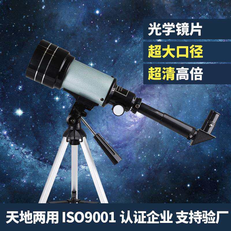 天文望远镜专业观星儿童学生高清单筒天地两用科学实验防抖专业
