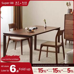 北美黑胡桃餐桌全实木餐桌家庭小公寓斯堪 纳维亚现代简单原木餐