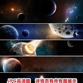 a285宇宙星空太空银河星球，banner数码科技，背景高清图片设计素材