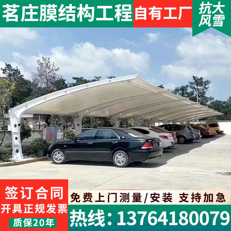 车棚车棚充电车棚停小区汽车遮阳桩电动停膜张拉膜结构景观自行车