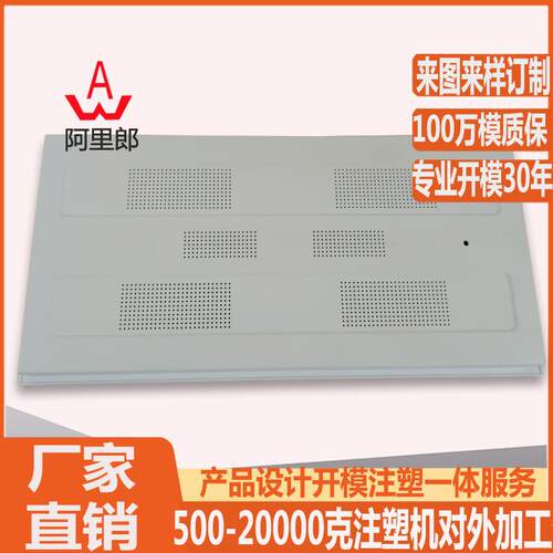 LED灯具塑料外壳模具实验室灯具ABS塑料配件模具塑料灯具模具厂