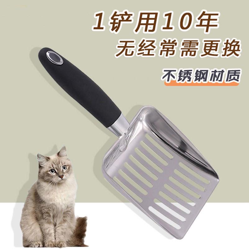 猫砂铲不锈钢金属细孔猫咪铲屎神器豆腐砂铲子大号一体式清洁用品