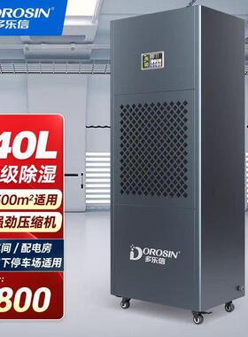 工业除湿机工厂仓库车间大功率240升空气抽湿机HP-10S