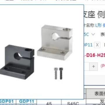GDP12-D16-H30GDP16-D20-H45GDP18-D35-H50L形导向轴支座侧开口型