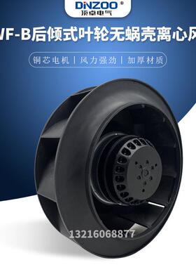 YWFB-4E/4D/6E/6D-450后倾式离心叶轮无蜗壳引风机塑料排烟风轮