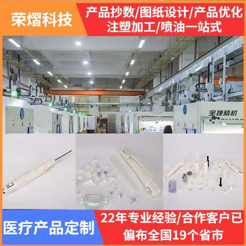 东莞注塑模具医疗塑胶外壳治疗仪器光仪设备厂家医疗级