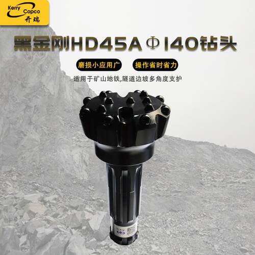 高风压140冲击器潜孔钻头合金冲击快钻具打孔打井钎头