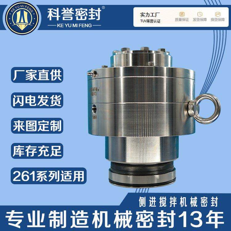 搅拌器机械密封CFJ5-37/250CFJ5-37/230CFJ5-37/170机封厂家直图片