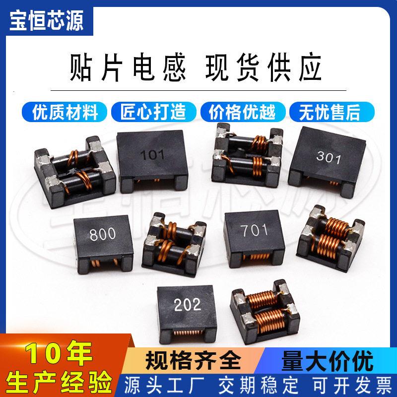 四脚贴片共模ACM1513-102频电感滤波器 车用大电流纯铜扼流线圈