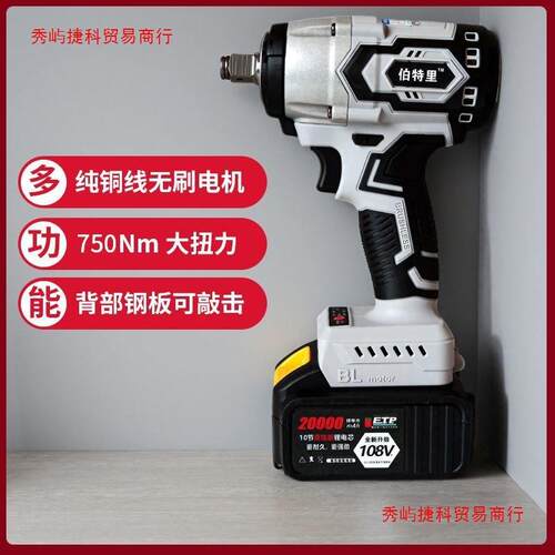 无刷电动扳手大扭力架子工木工电动风炮冲击扳手电扳手汽修大功率