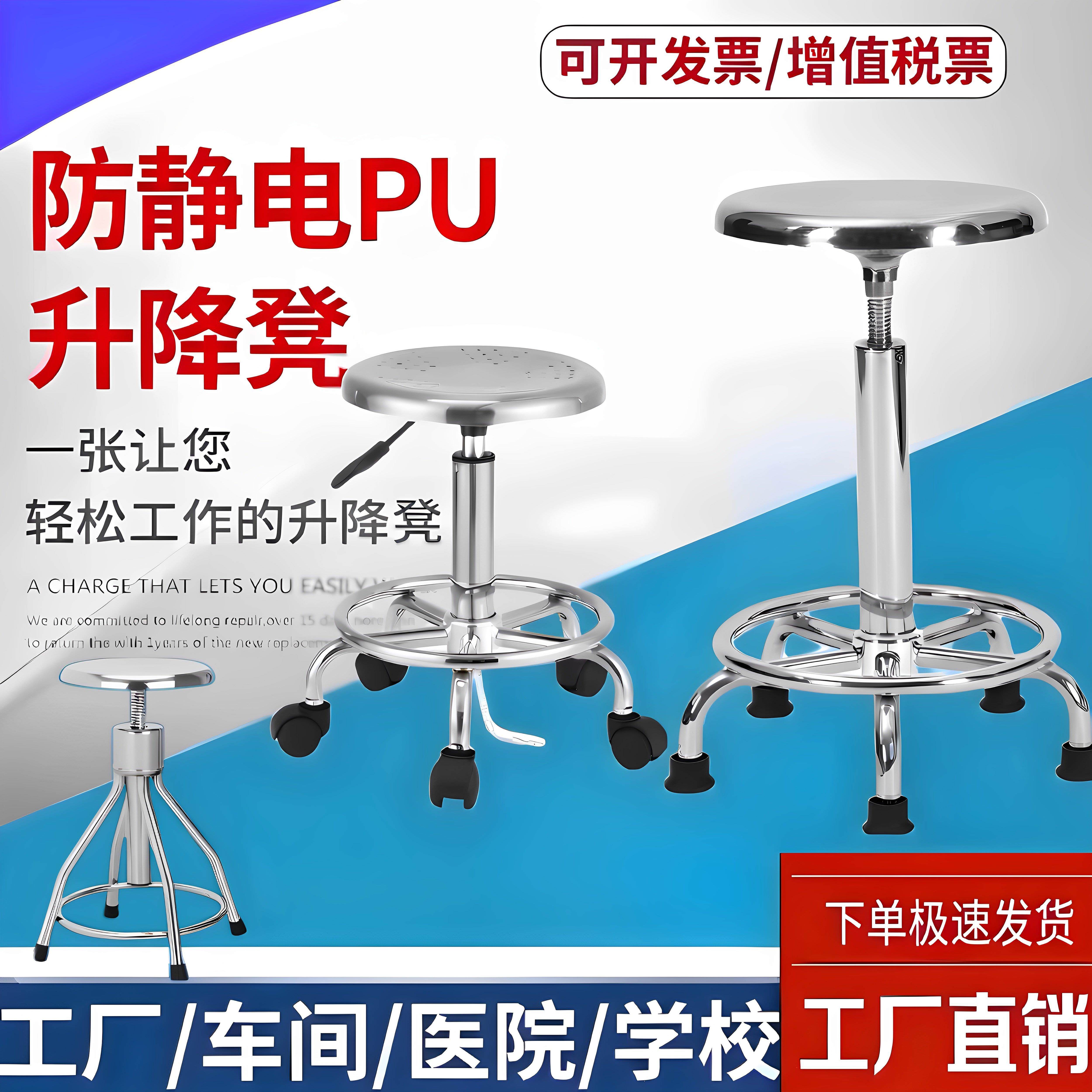 304不锈钢凳子升降旋转圆凳医院车间手术净化室实验室防静电凳子