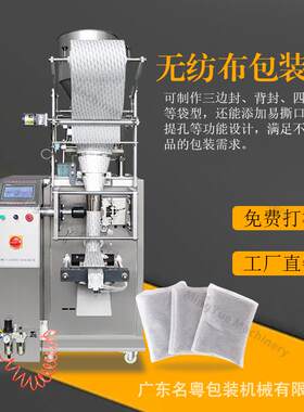 热封便携式无纺布发热包包装机米饭自热包无纺布超声波包装机