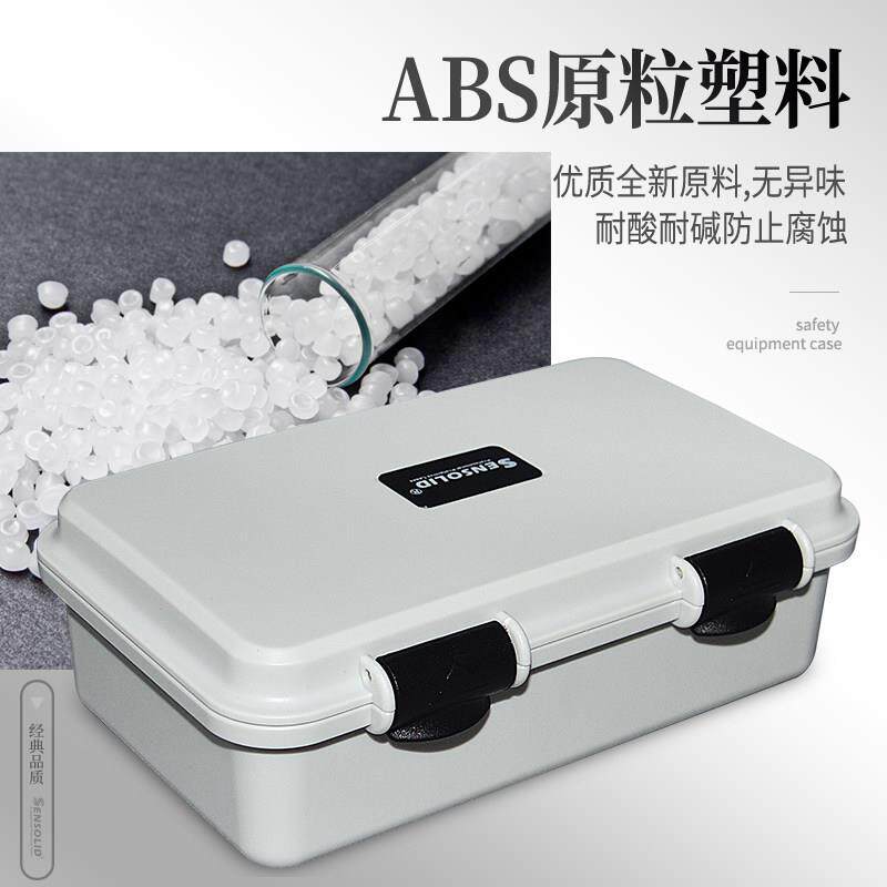 SESOL纳ID升蔓1370塑料零件工具收盒小号精仪器设密备安全防N护箱