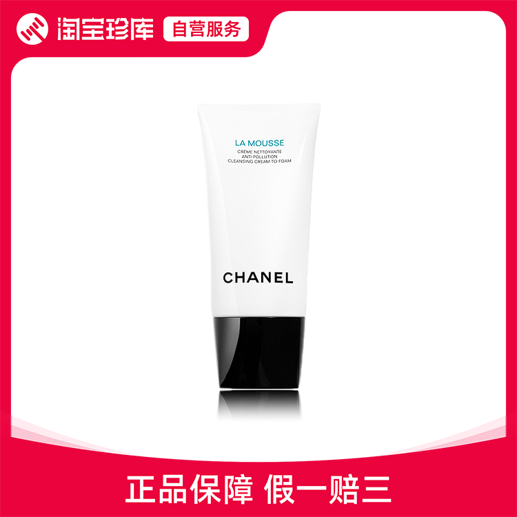 CHANEL香奈儿柔和净肤泡沫洁面乳山茶花洗面奶温和清洁 150ml/1