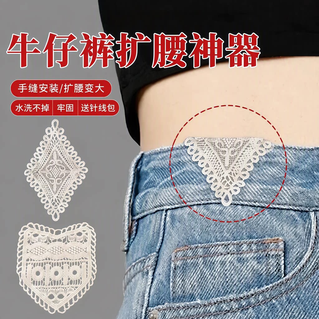 牛仔裤扩腰神器腰围改大延长扣手缝安装牢固水洗不掉调节送针线包
