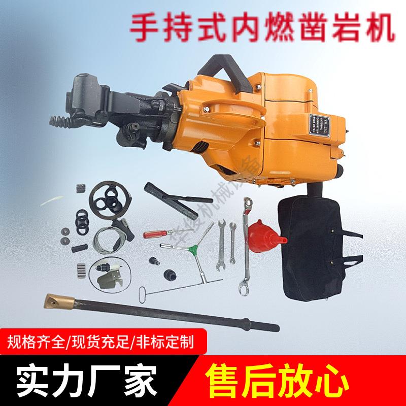 YN27C内燃凿岩机混凝土岩石破碎锤劈石机小型手持式路面凿岩机
