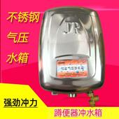 建荣不锈钢冲水箱铁公厕卫生间节能气压挂墙式 蹲便器抽水家用水箱